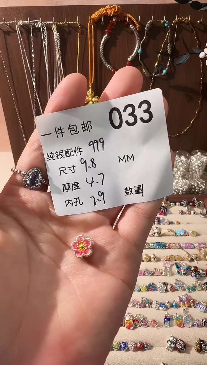 无足银珐琅彩小号粉红桃花穿孔