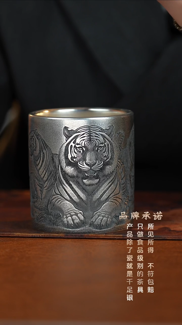 银烧妙刻五虎直口杯主人杯