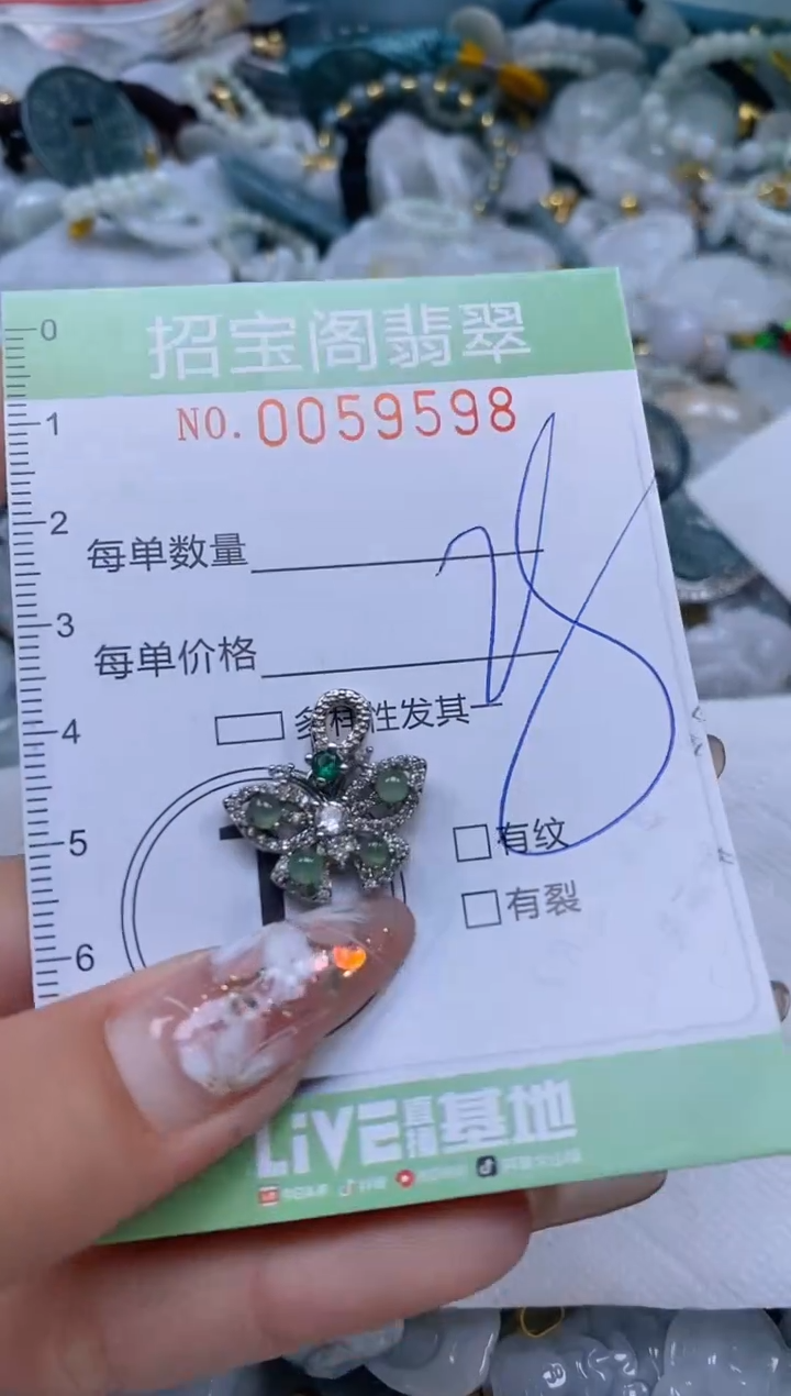 【闪购商品】翡翠颈饰未镶嵌闪购0059598