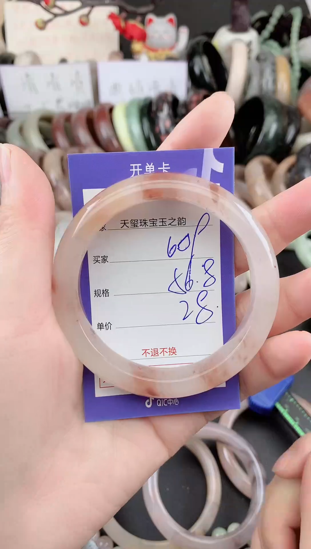 未镶嵌手镯石英质玉609