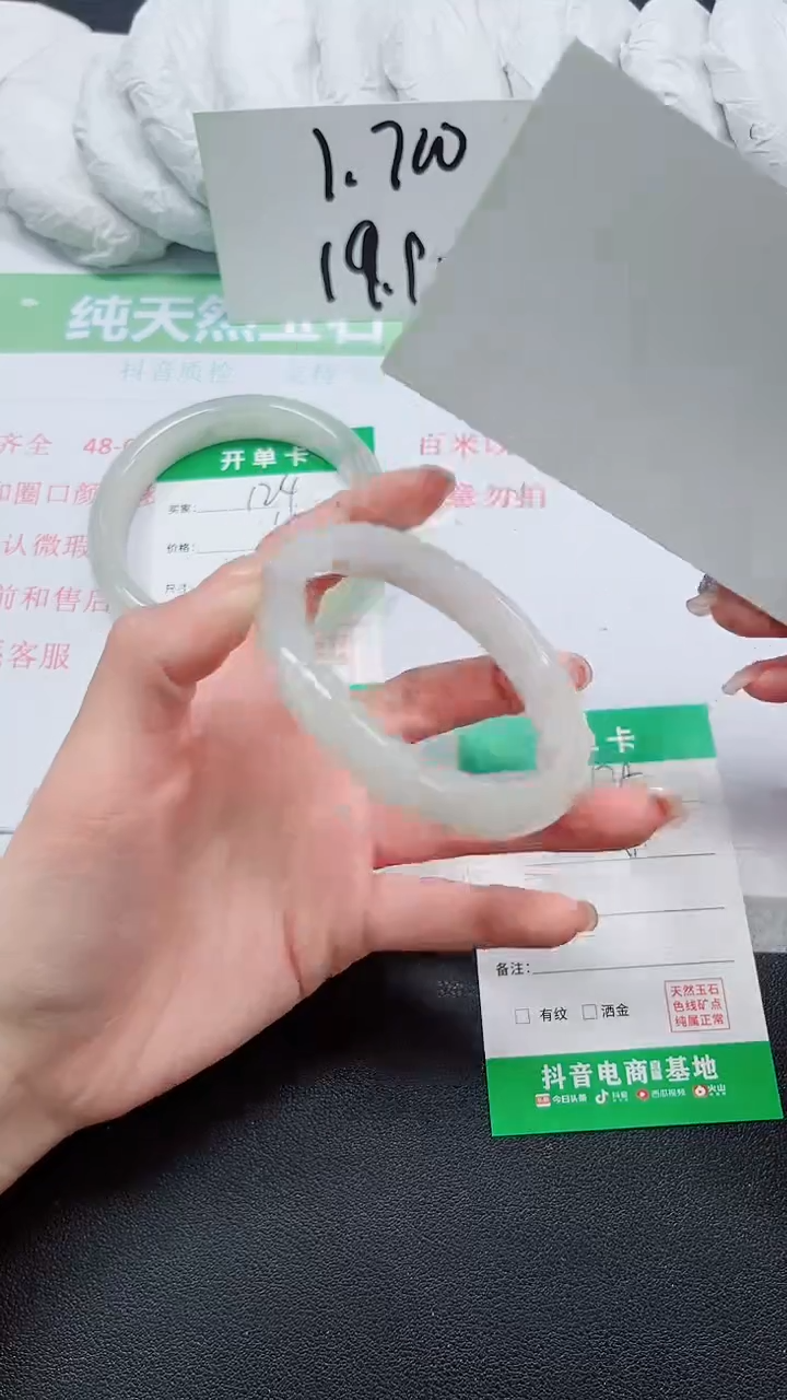 石英质玉未镶嵌手镯125-52