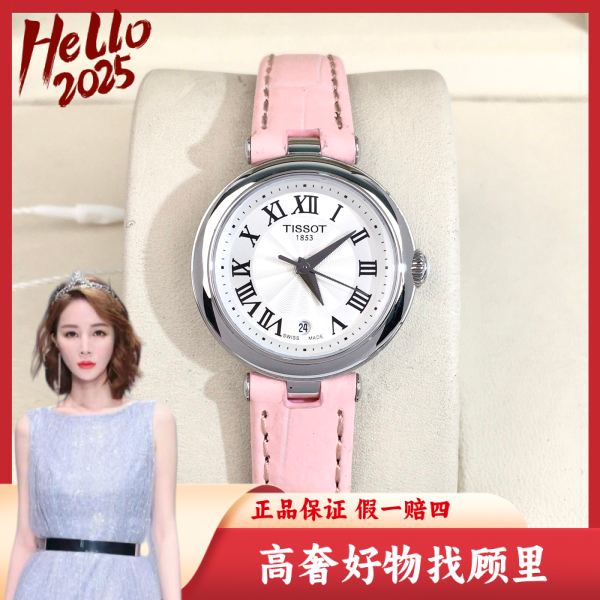 天梭/95新/石英表/表径26/S99241213005