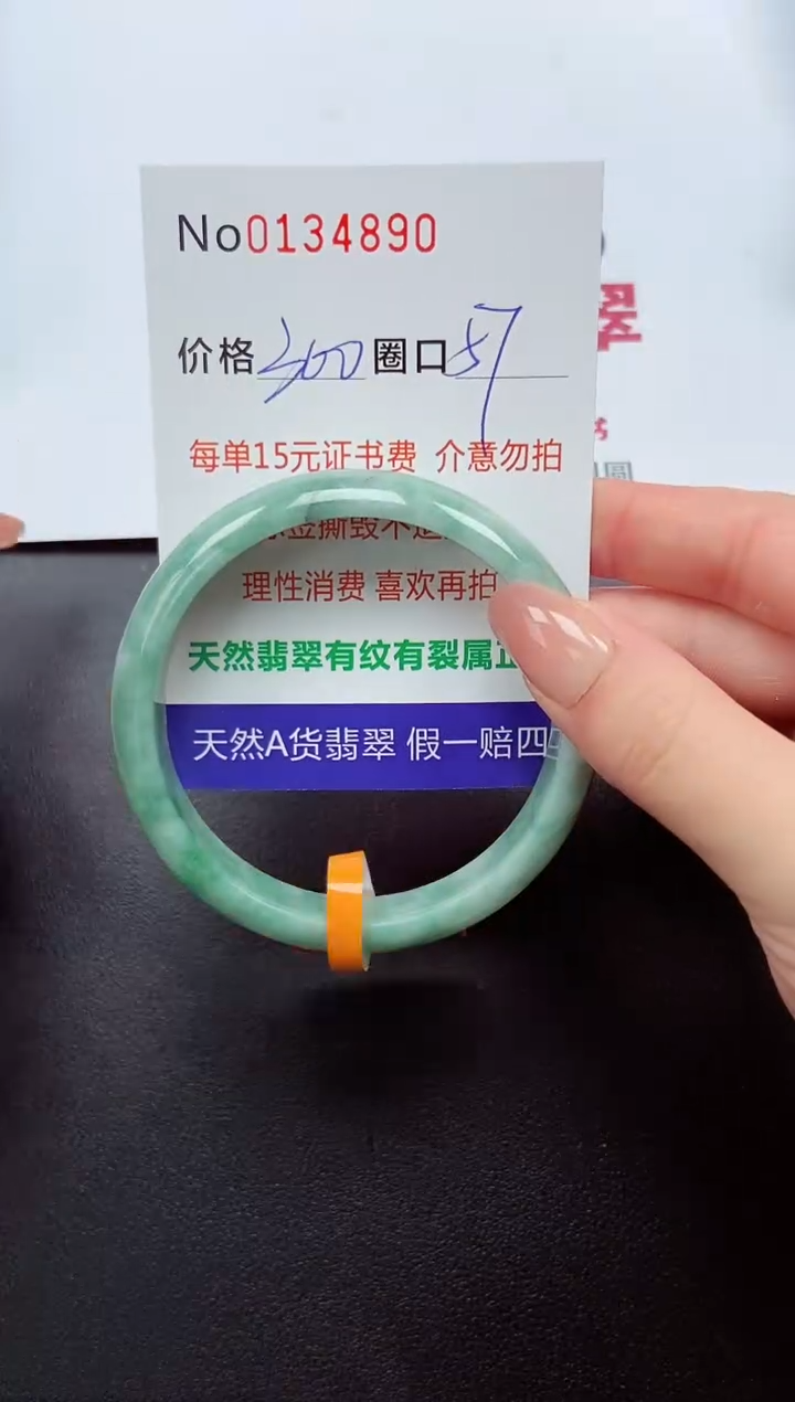 【闪购商品】翡翠未镶嵌手镯  0134890