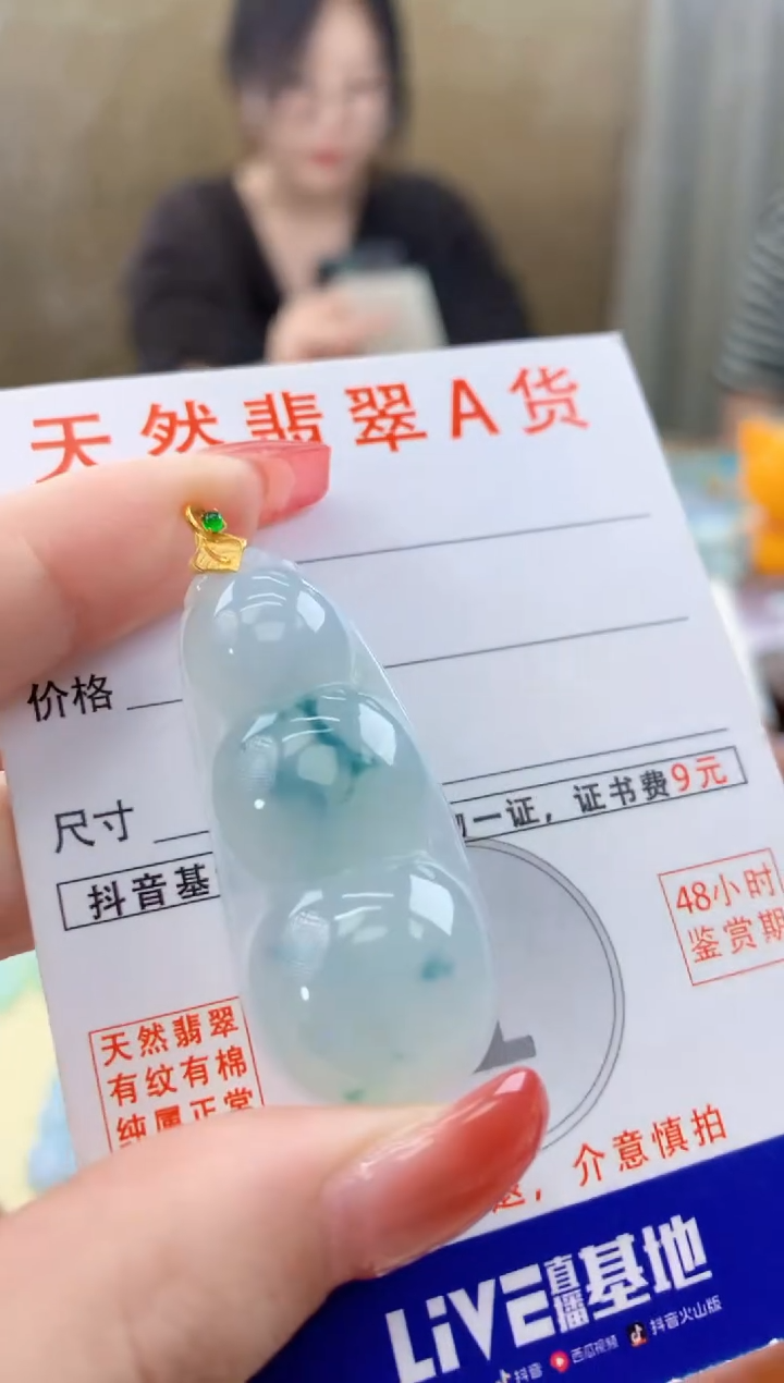 颈饰18K金镶嵌翡翠 天然A货翡翠挂件