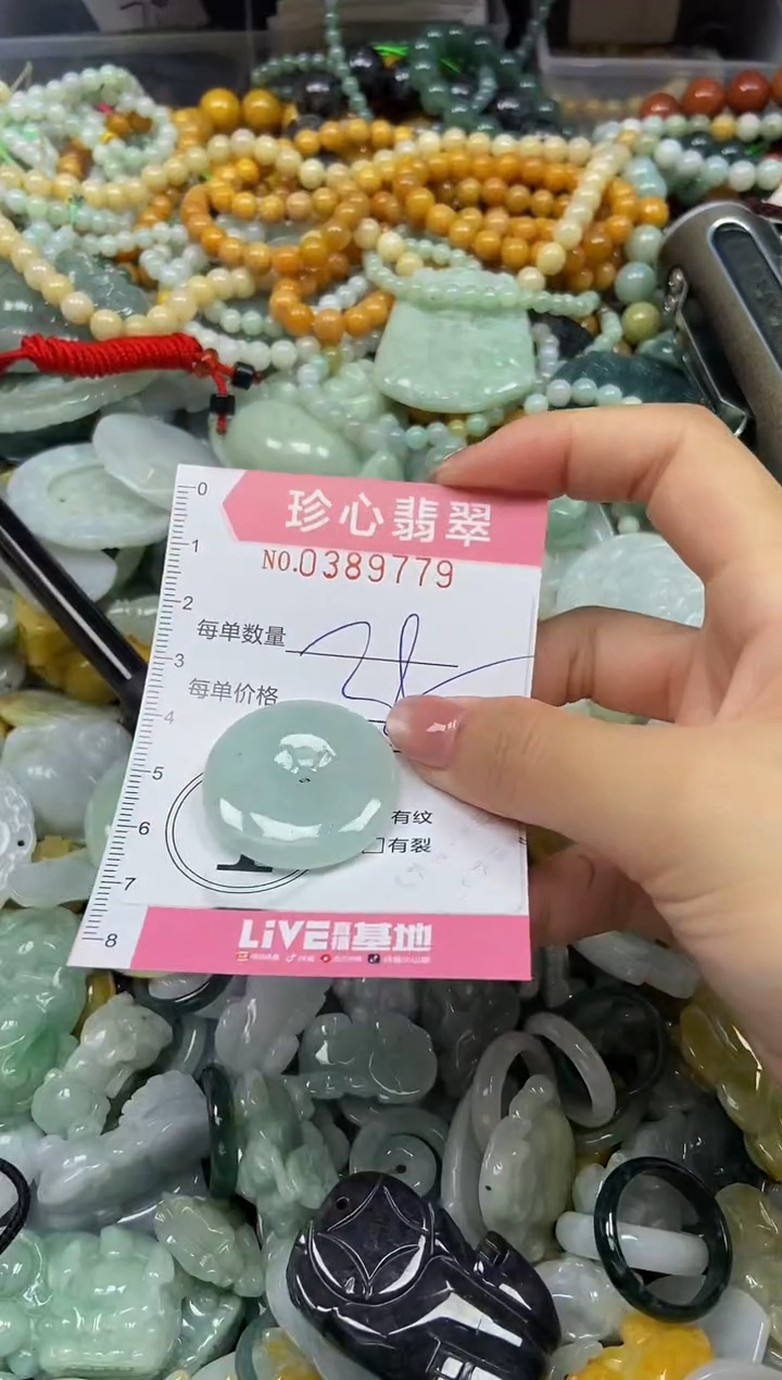 颈饰未镶嵌翡翠闪购0389779