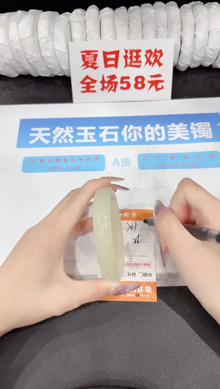 石英质玉手镯未镶嵌201-65