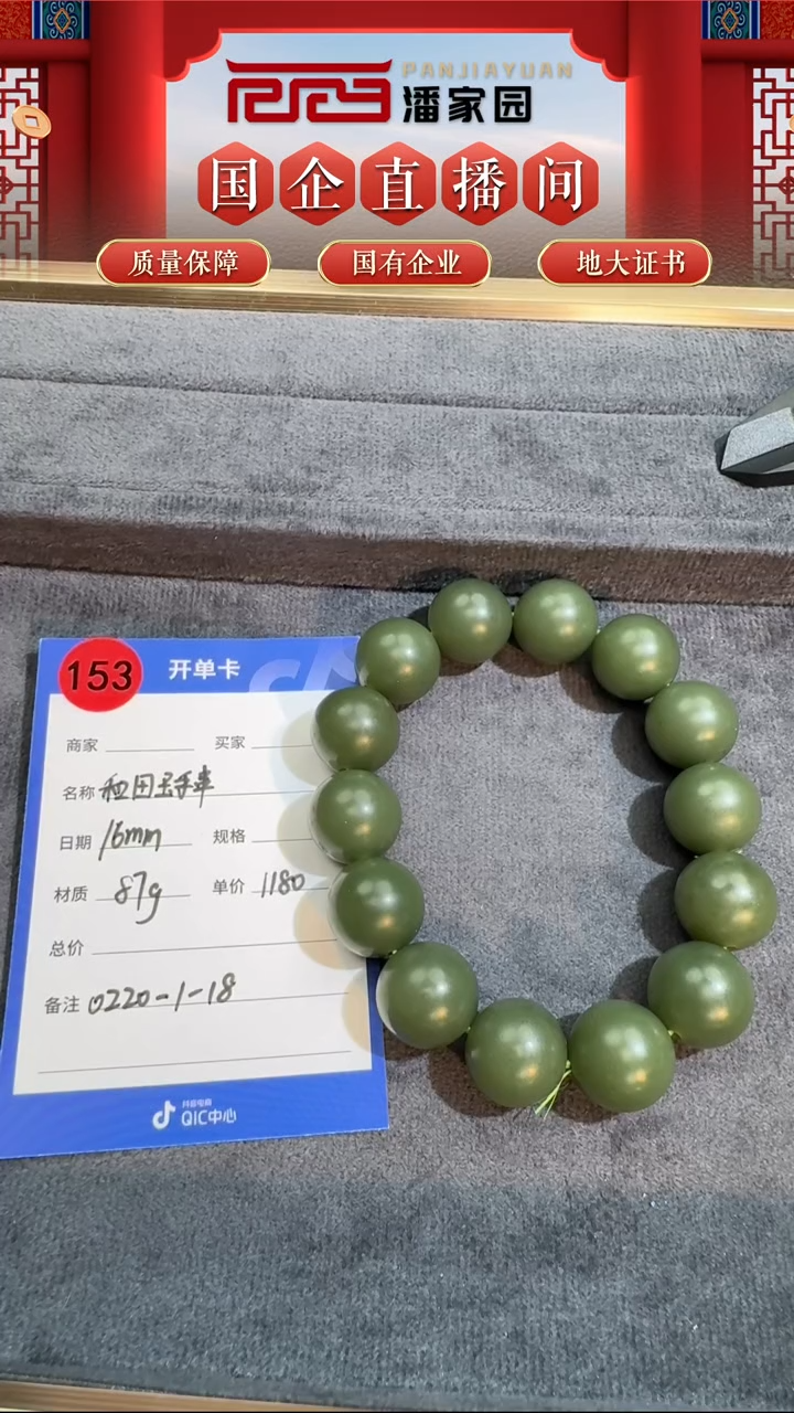 【闪购商品】和田玉手串未镶嵌手串153-BYZ-0219