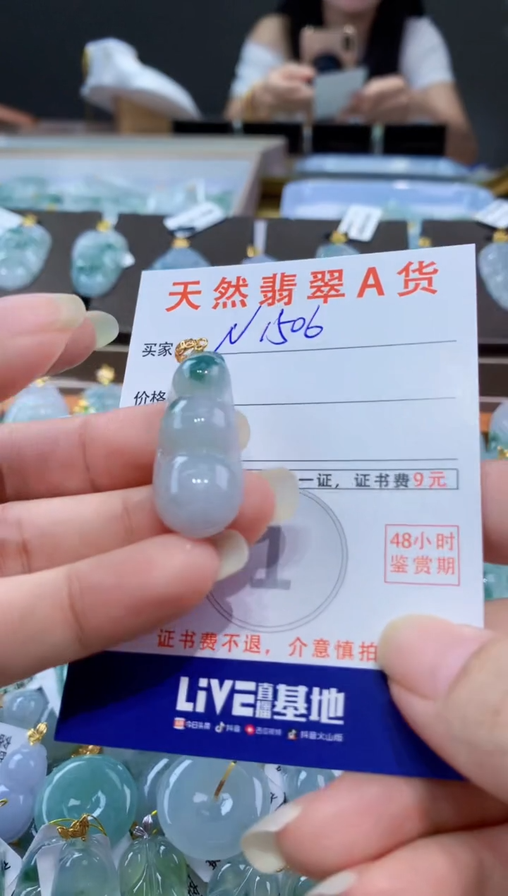 颈饰未镶嵌翡翠天然翡翠A货挂件 