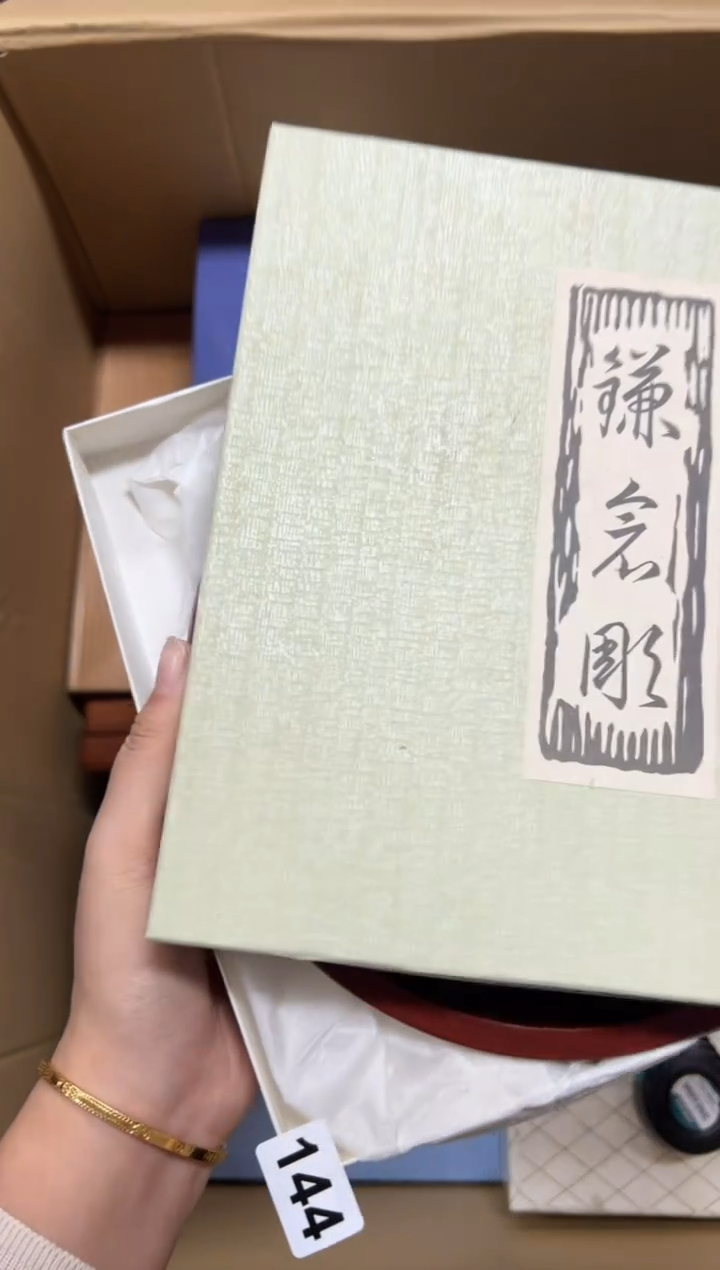 瓷片后*人144中古商品谨慎参拍