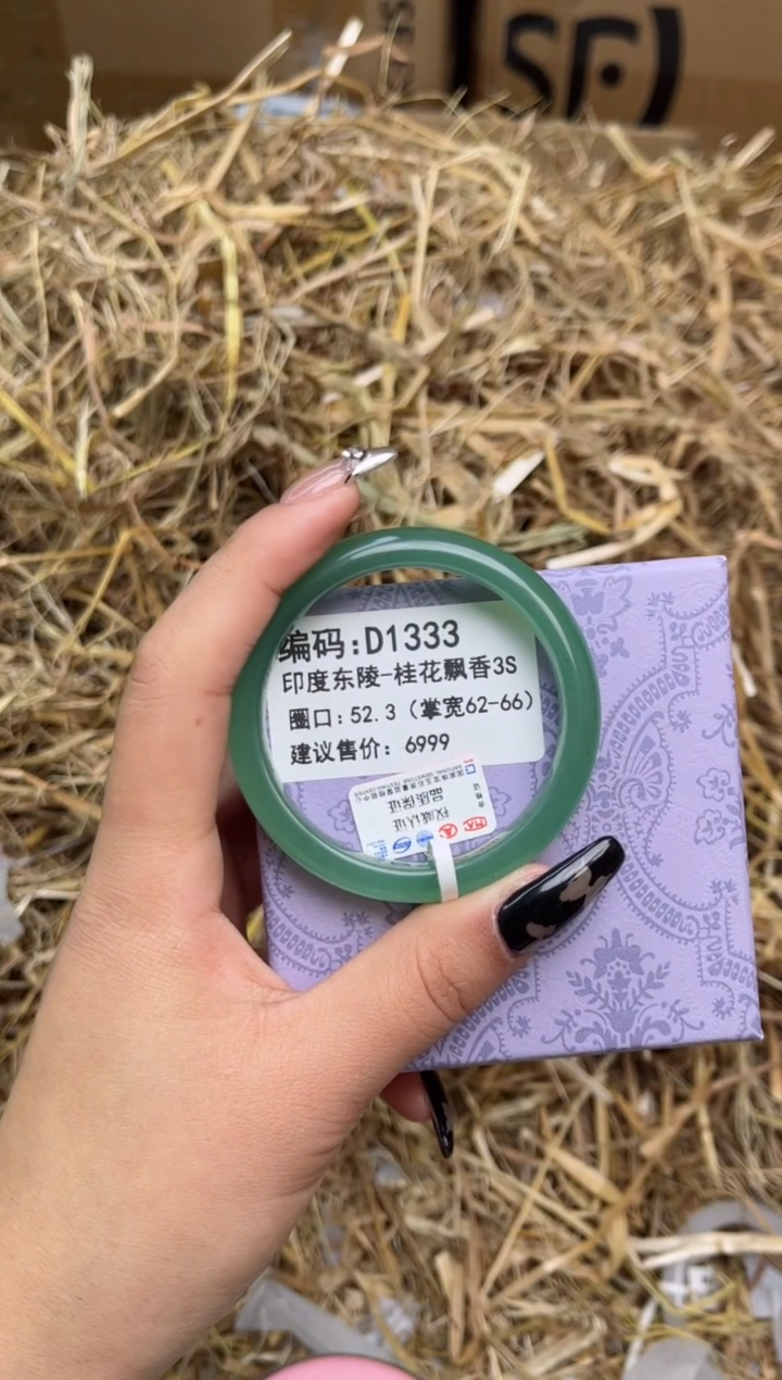 未镶嵌手镯石英质玉D1333-52.3