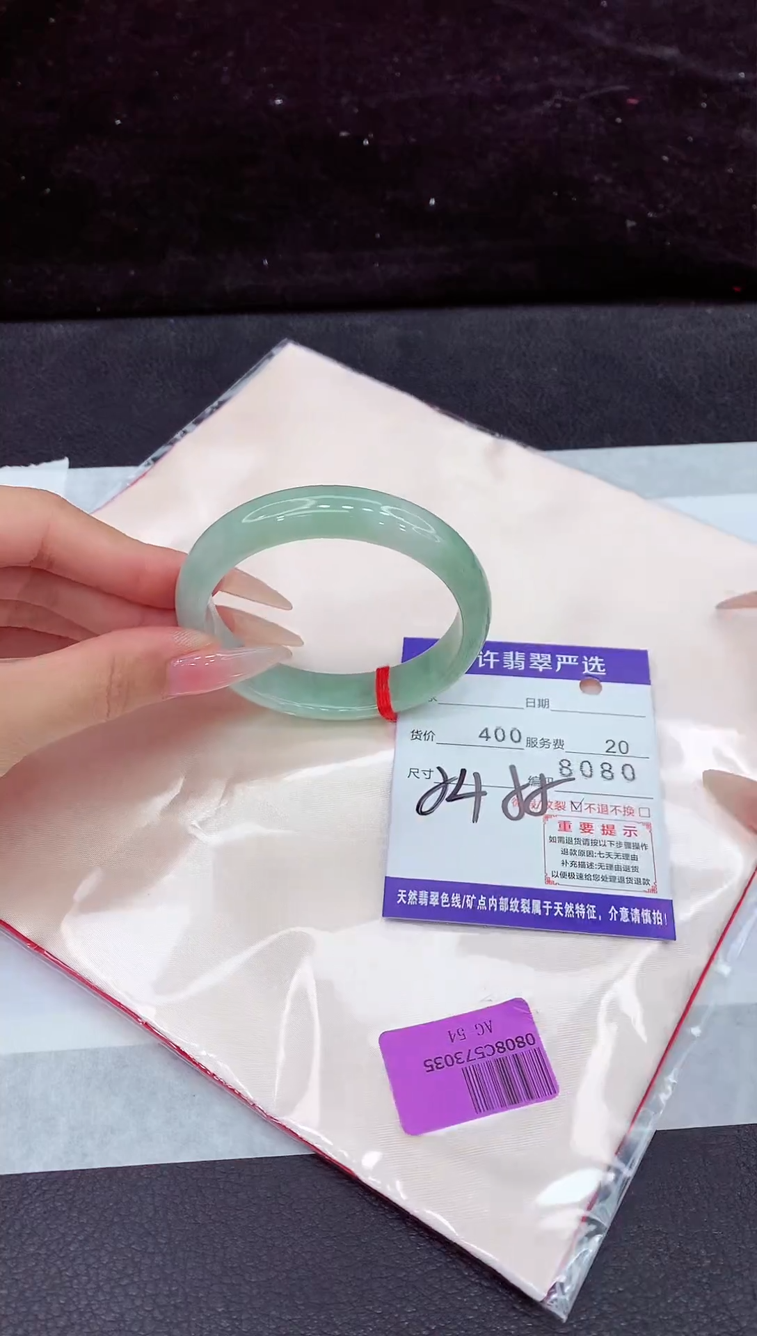 未镶嵌手镯翡翠1