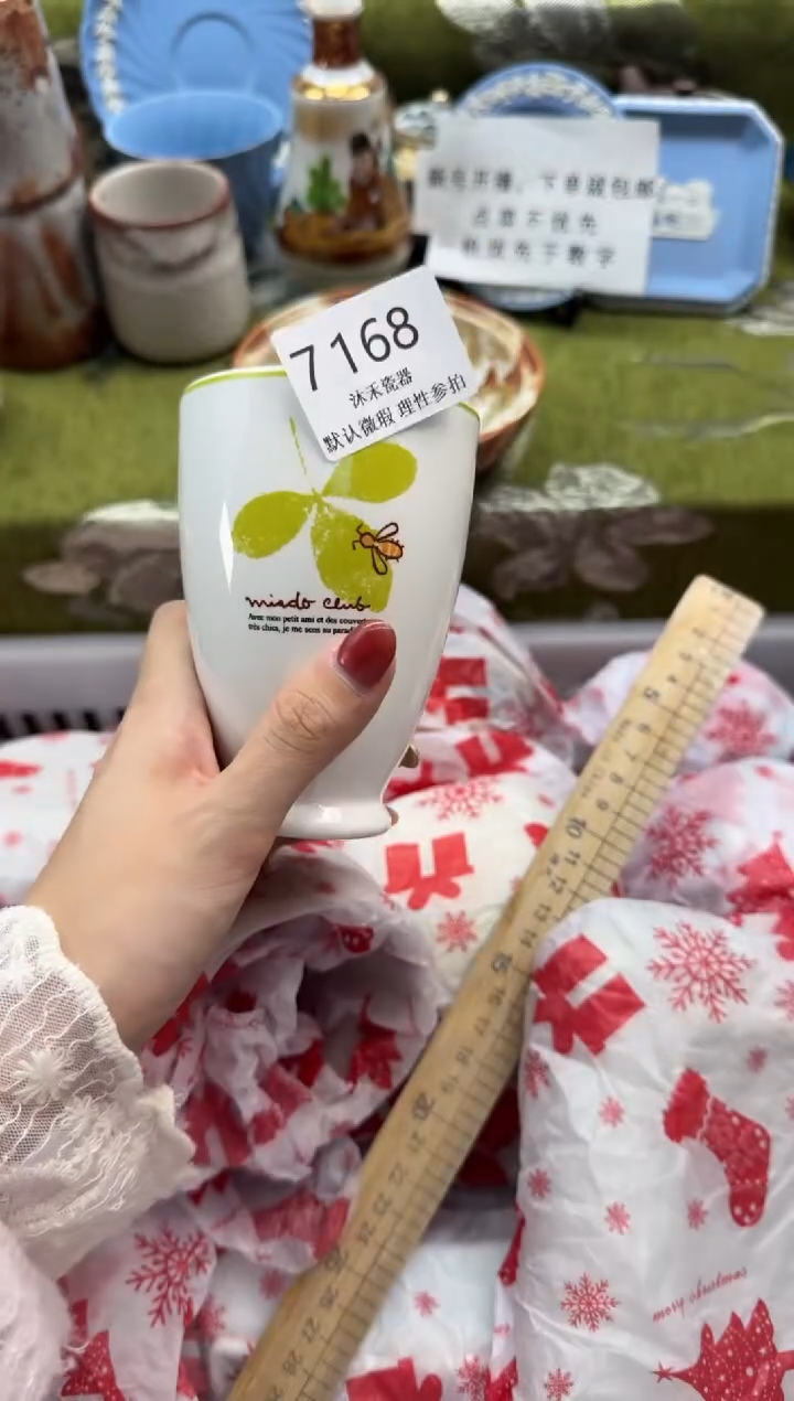 瓷片四**然瓷片 7 168