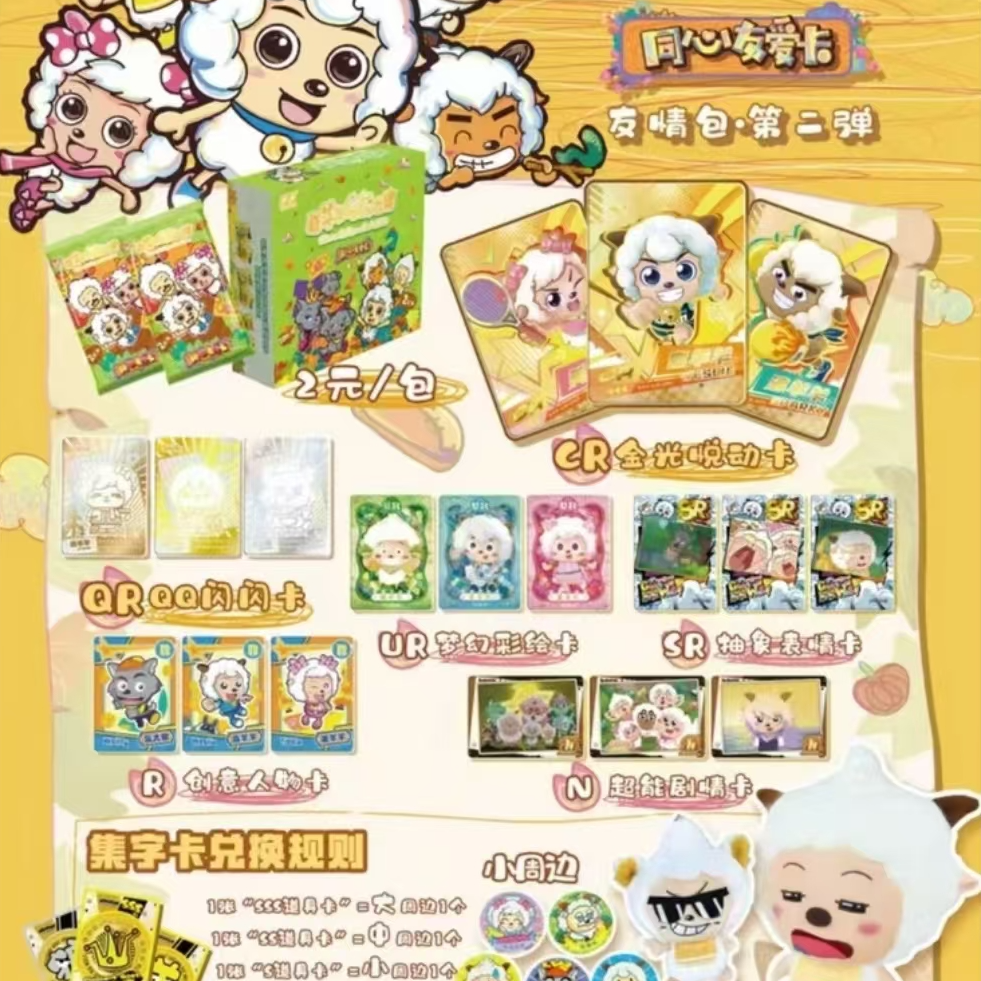 【叠叠乐】友情包一二弹或电影玩法
