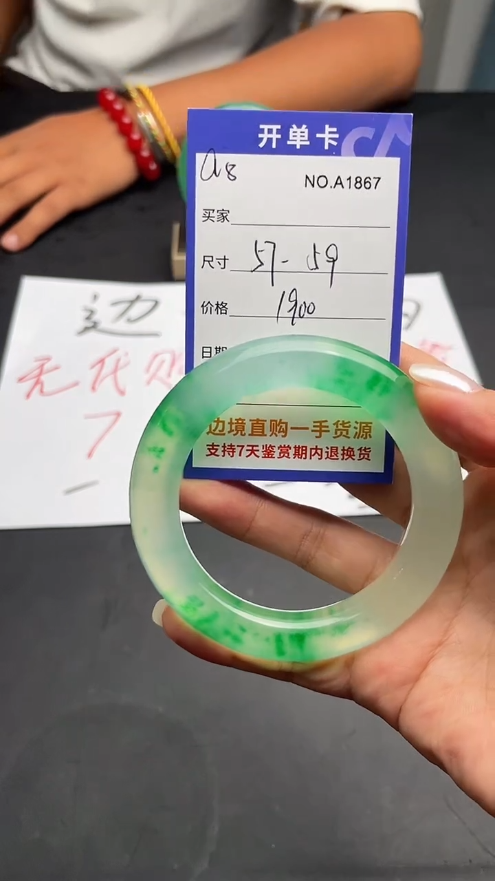 a8  57-59 七天无理由