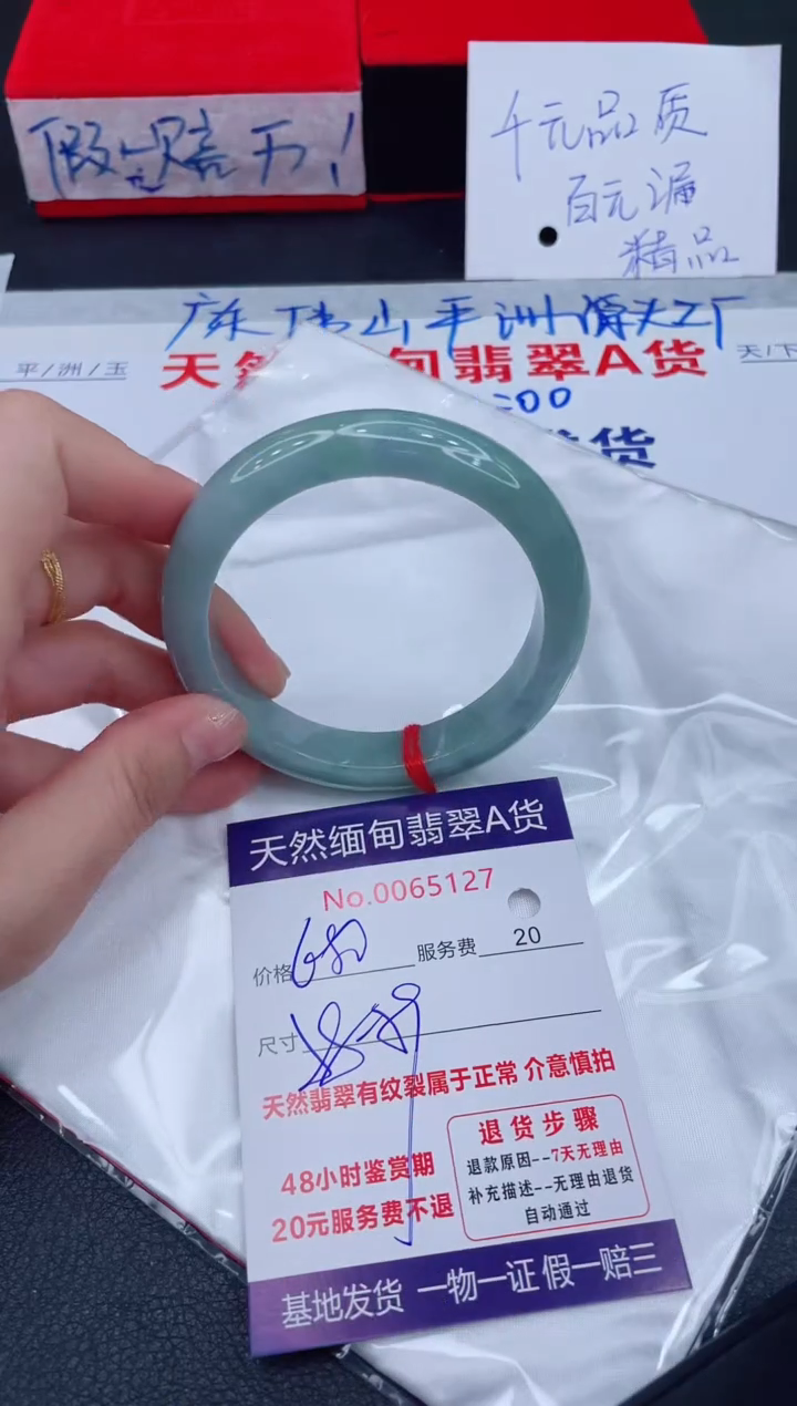 未镶嵌手镯翡翠680