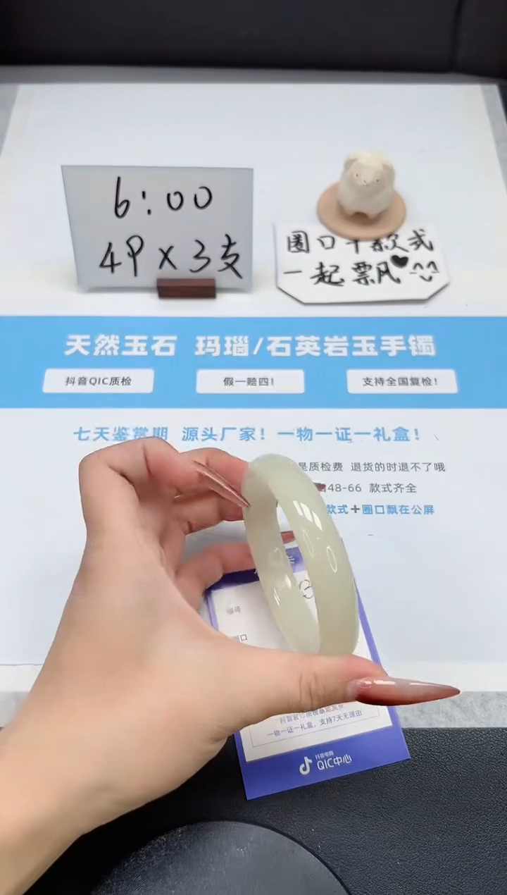 【闪购商品】石英质玉手镯未镶嵌453/60.4蜂蜜水