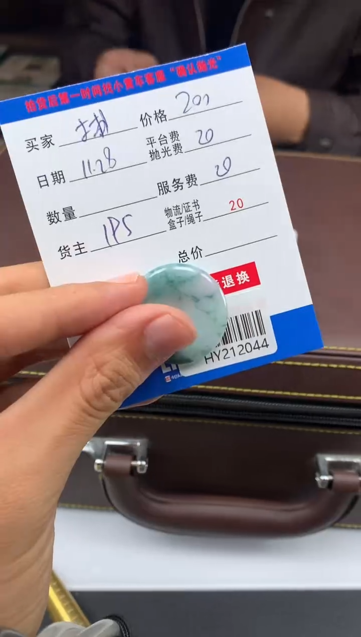 未镶嵌定制翡翠捕*HY212044