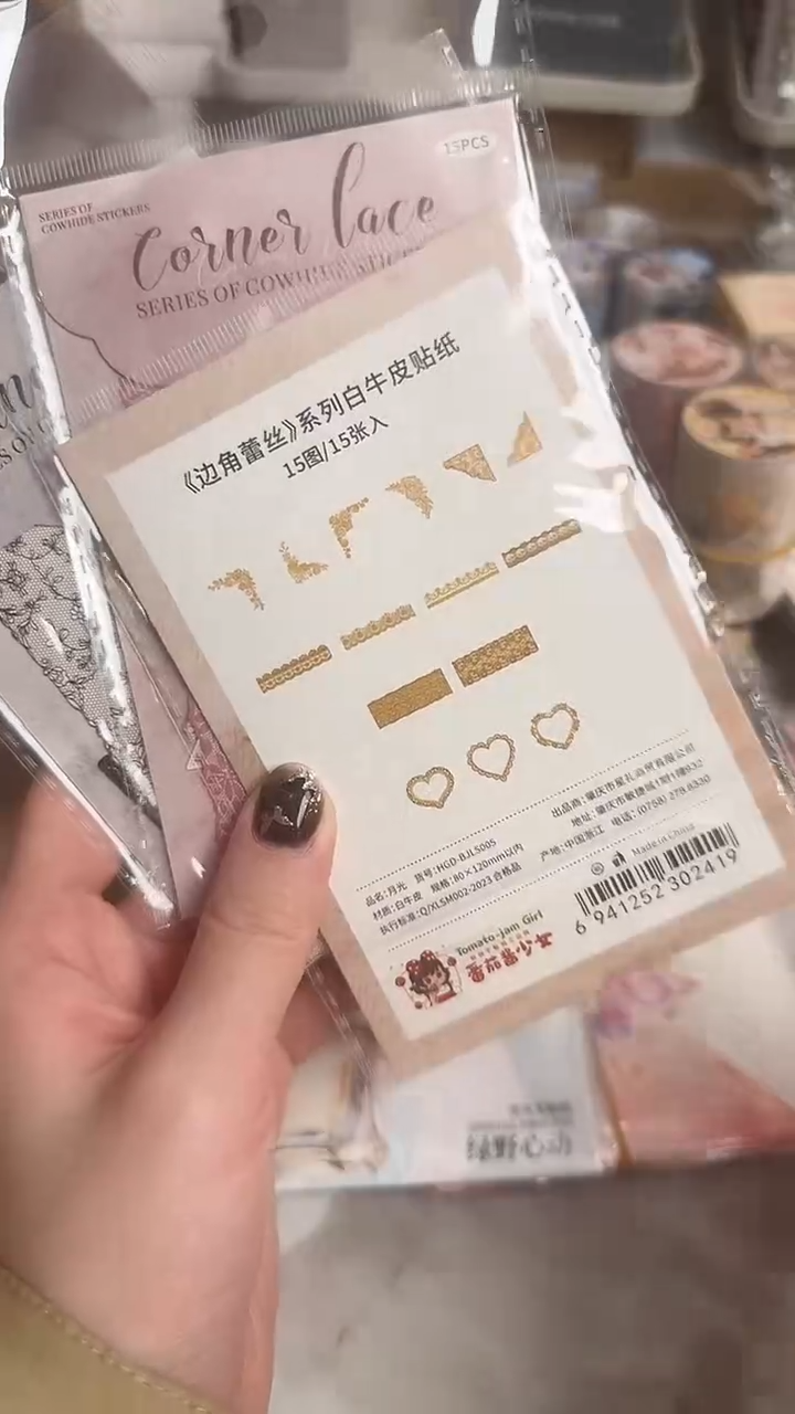 1-11 边角蕾丝贴纸