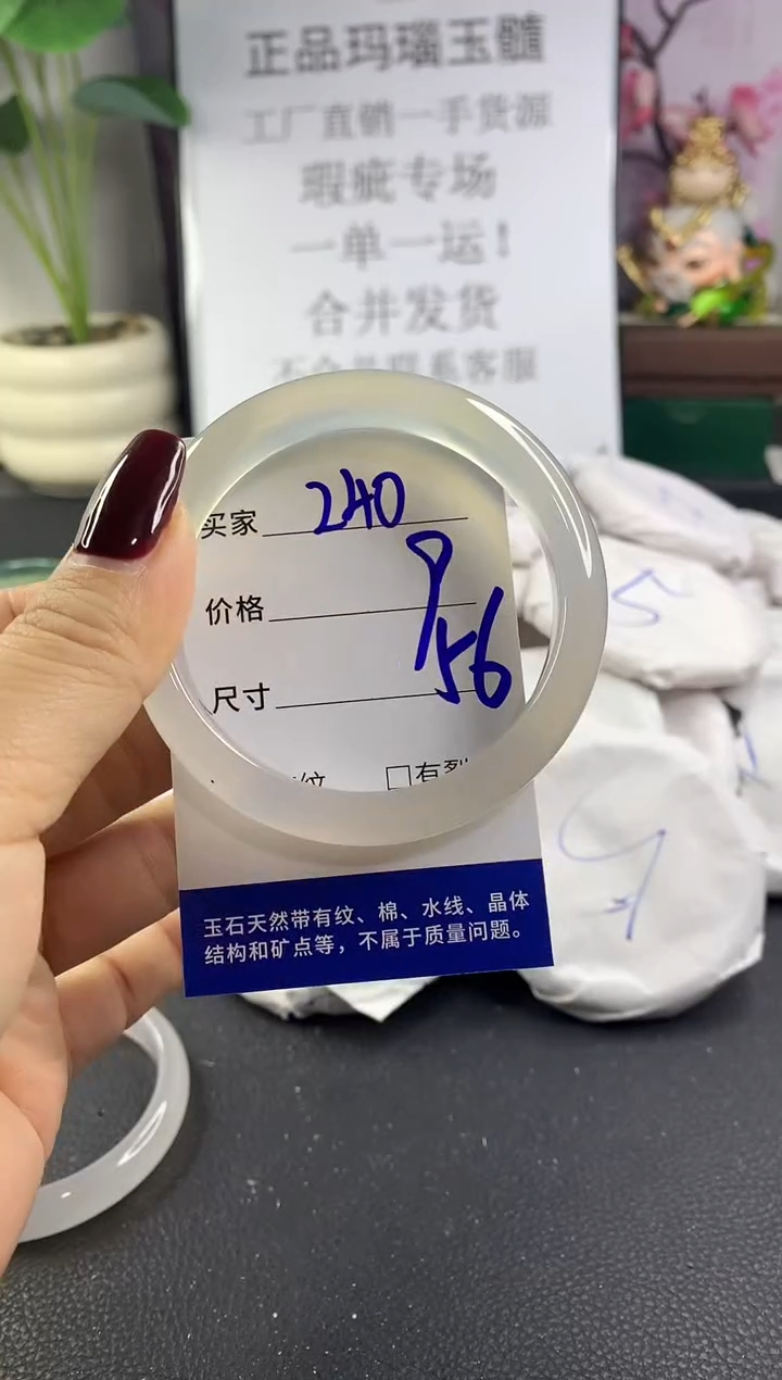 手镯玛瑙/玉髓未镶嵌240