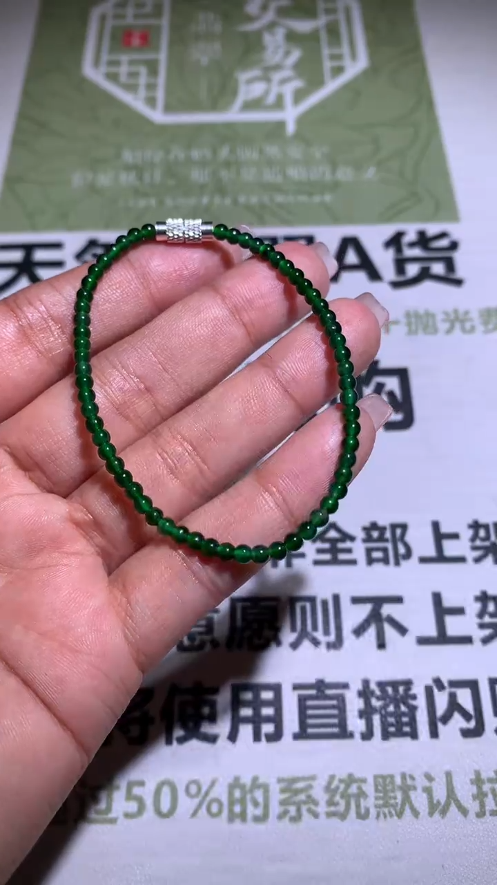 【闪购商品】定制翡翠未镶嵌P毛货-不退不换-多样性发货