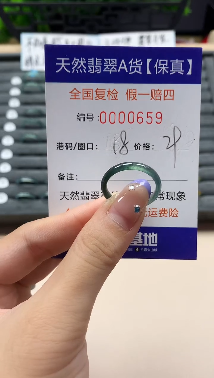 未镶嵌戒指翡翠天然  659