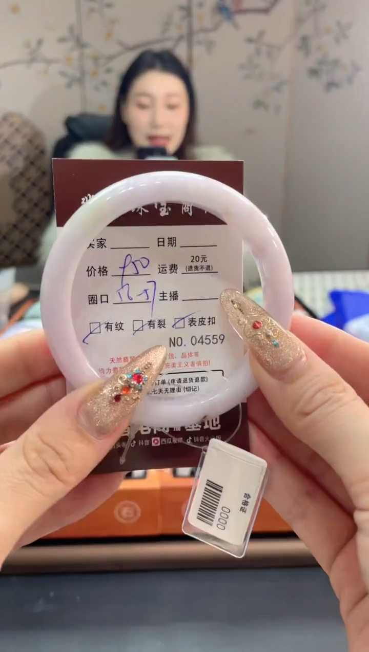 【闪购商品】翡翠手镯未镶嵌4559****