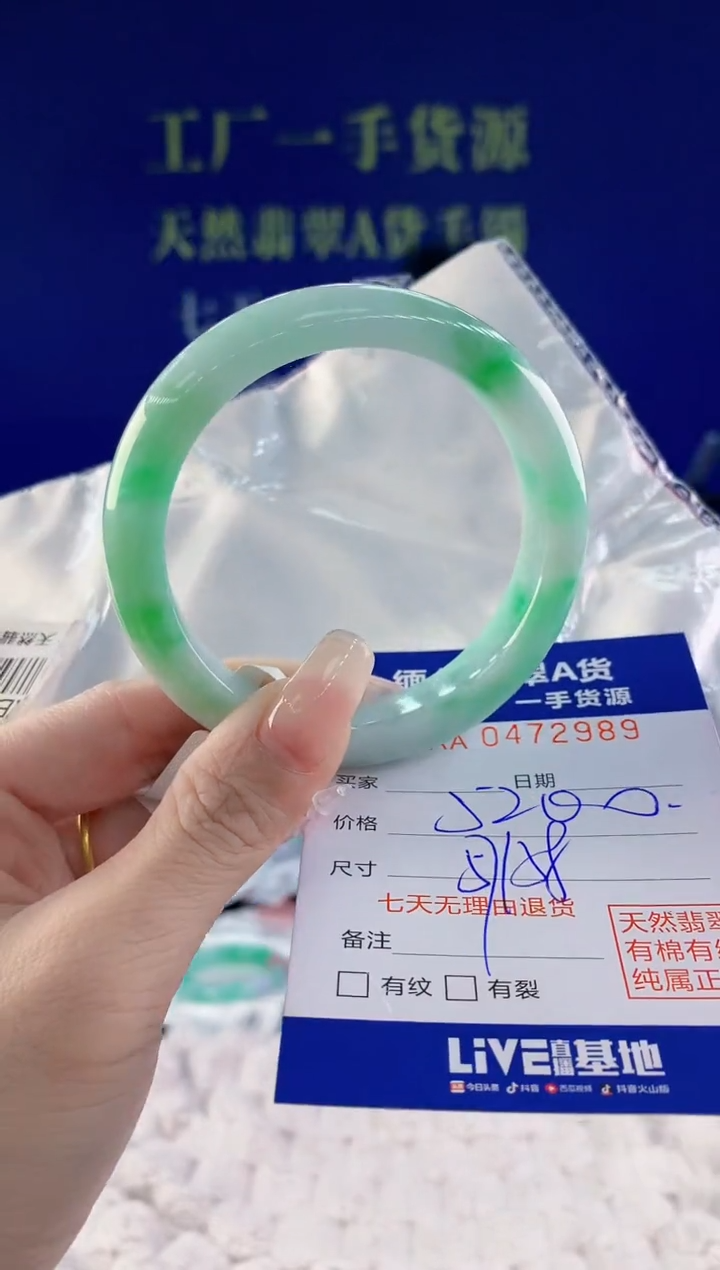 【闪购商品】翡翠手镯未镶嵌89天然A货翡翠