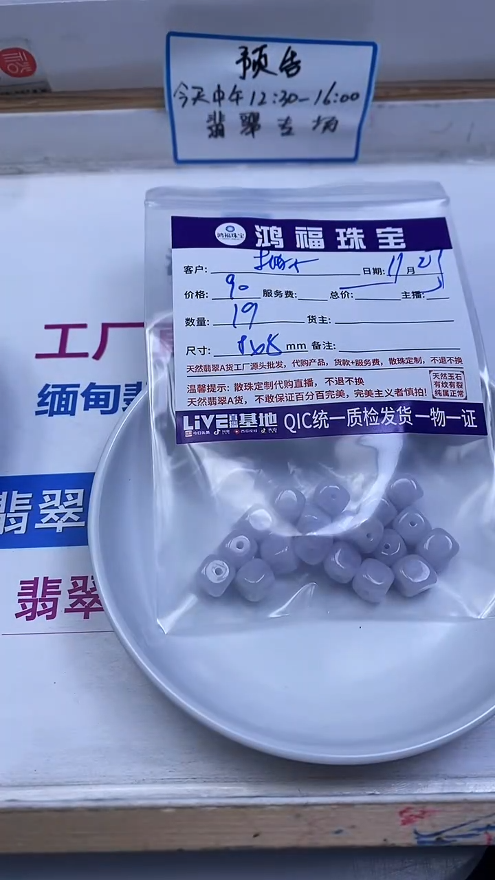 未镶嵌翡翠手饰一***吖翡翠 方糖8*8mm