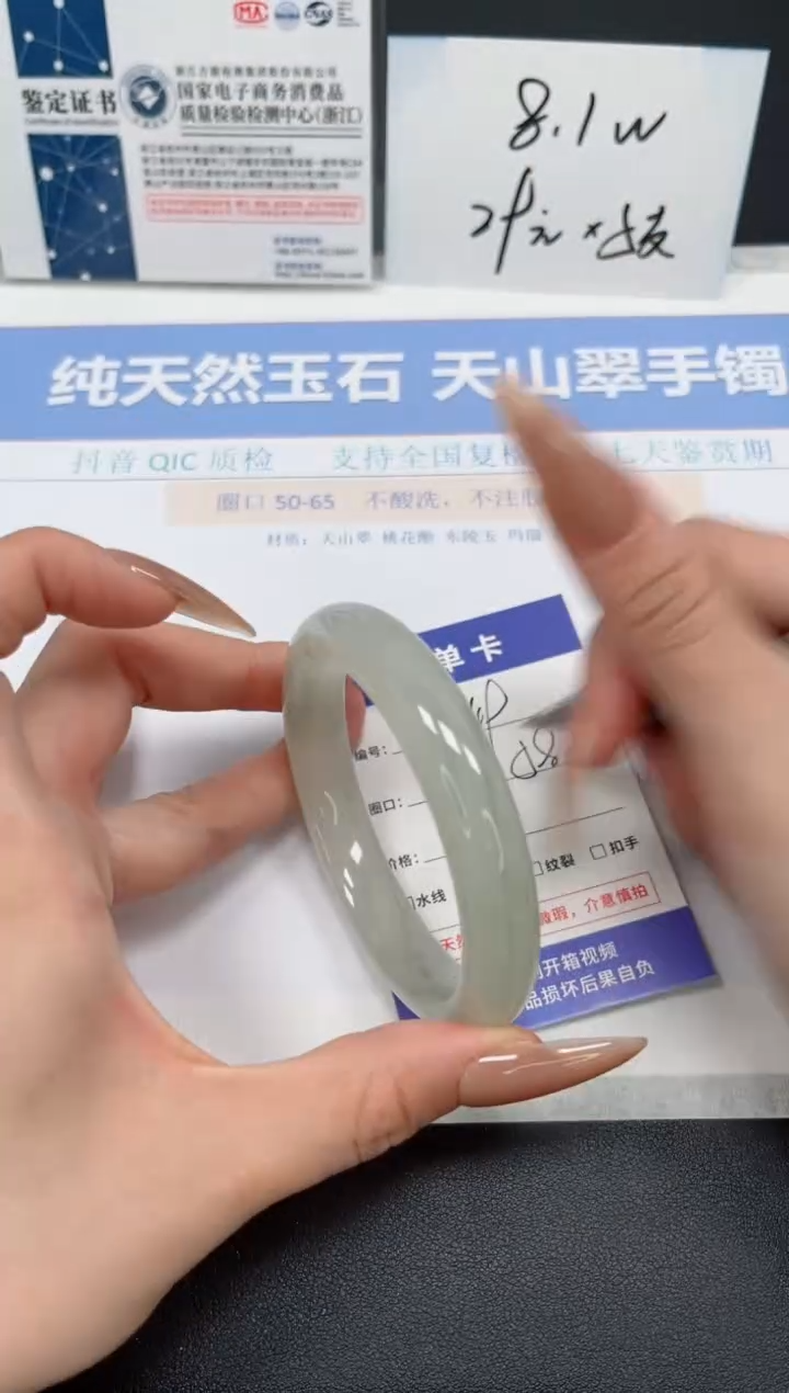 石英质玉未镶嵌手镯K249-58.3