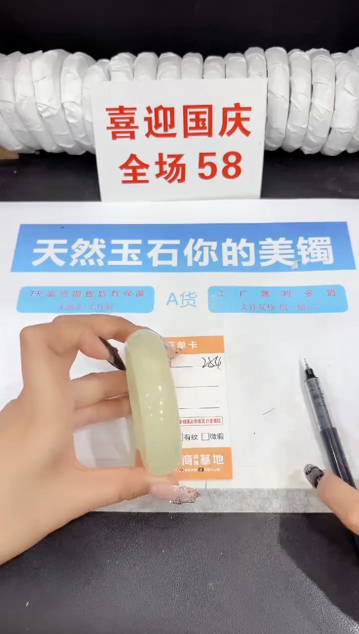未镶嵌手镯石英质玉254-58.3