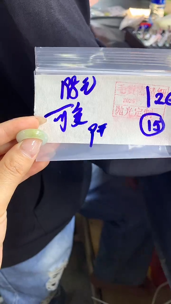 【闪购商品】定制翡翠戒圈未镶嵌15 橘子寻翠定制毛货需精细抛光