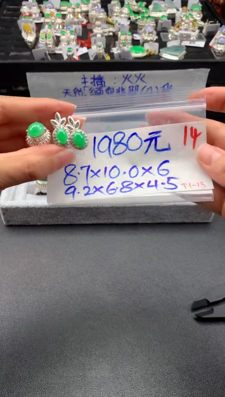 【闪购商品】定制翡翠未镶嵌毛货需精细抛光拍一发一