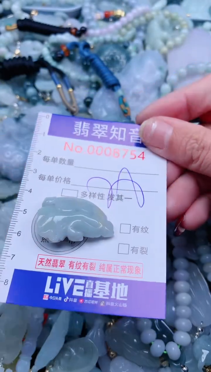 【闪购商品】翡翠吊坠(不含链)未镶嵌8754