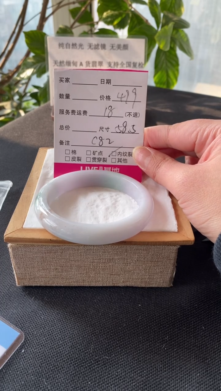 【闪购商品】翡翠手镯未镶嵌59圈口 C82编码
