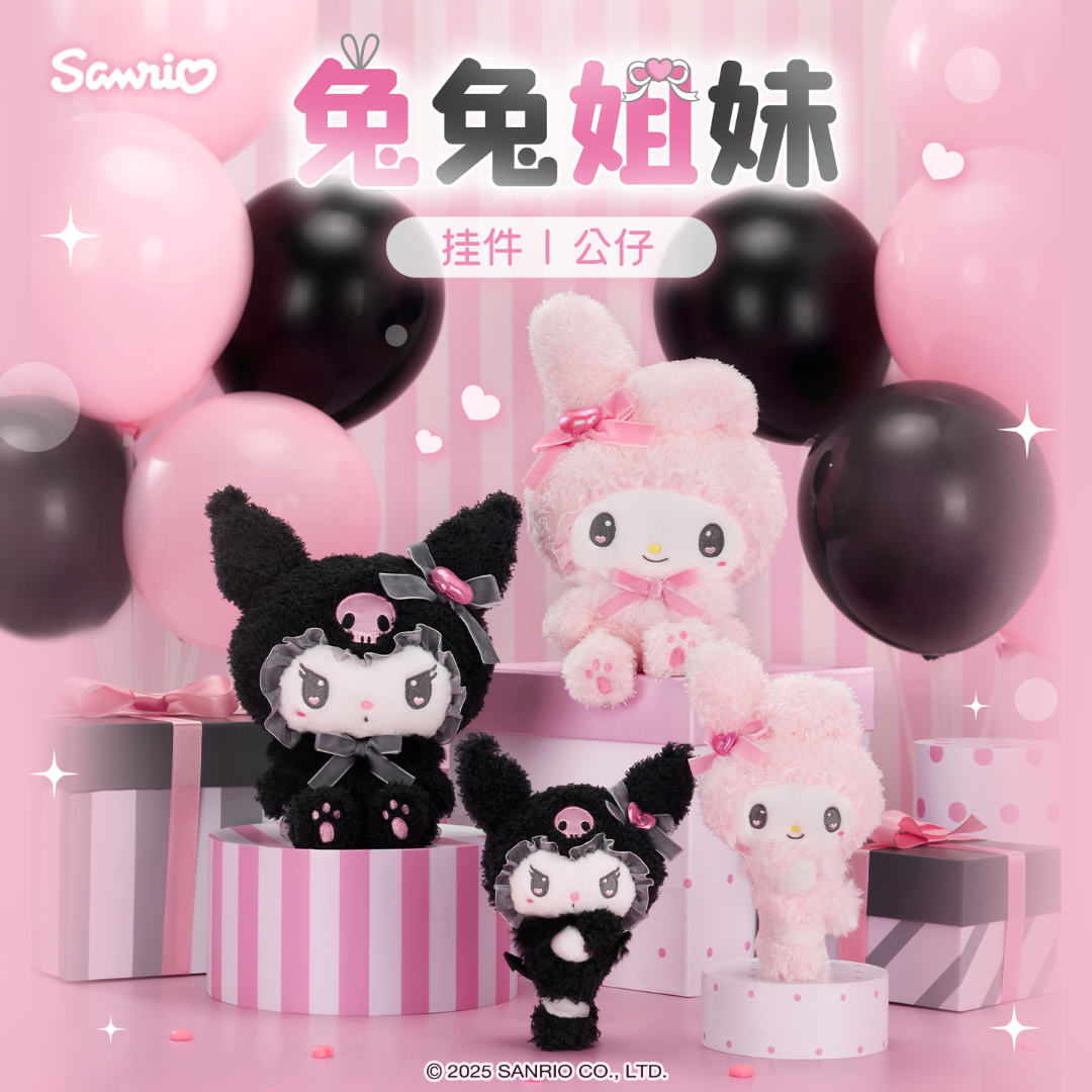 Sanrio三丽鸥兔兔姐妹系列美乐蒂酷洛米公仔挂件