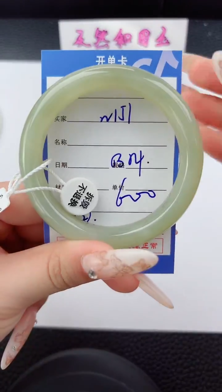 未镶嵌手镯和田玉151嗨购微色差T2