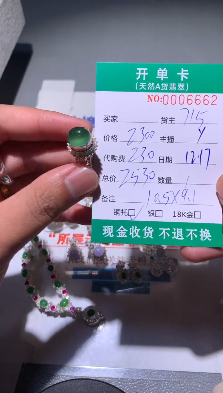 未镶嵌定制翡翠天然翡翠715