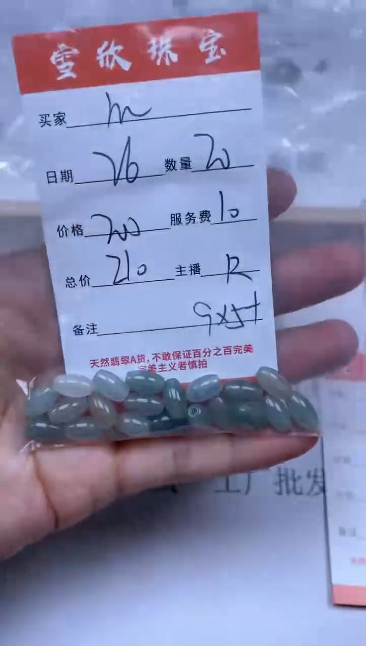 【闪购商品】翡翠颈饰未镶嵌雪欣散珠定制diy