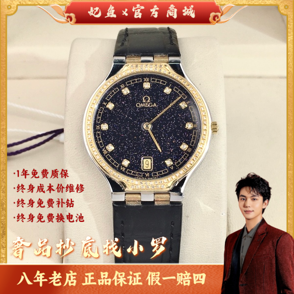 欧米茄/石英表/95新/表径32/S252250224003/250310LK0030