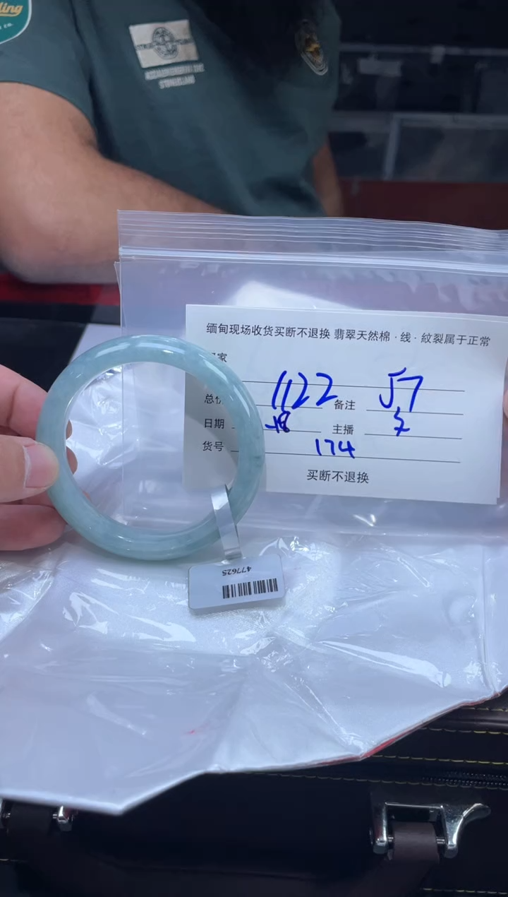 【闪购商品】定制翡翠未镶嵌毛货手镯需精细抛光/57