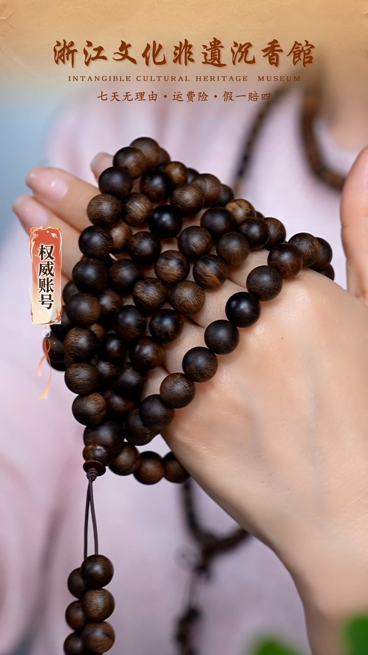 沉香手串瘤疤白棋楠10mm/108颗多圈手串