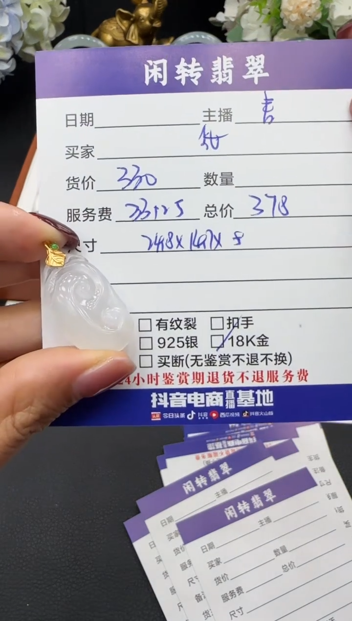 颈饰18K金镶嵌翡翠甜**M挂件