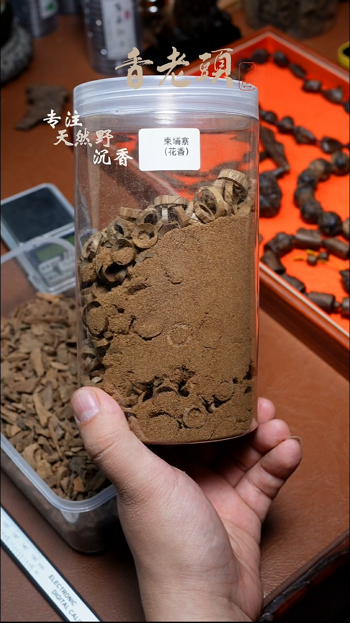 沉香沉香碎屑柬埔寨圈粉