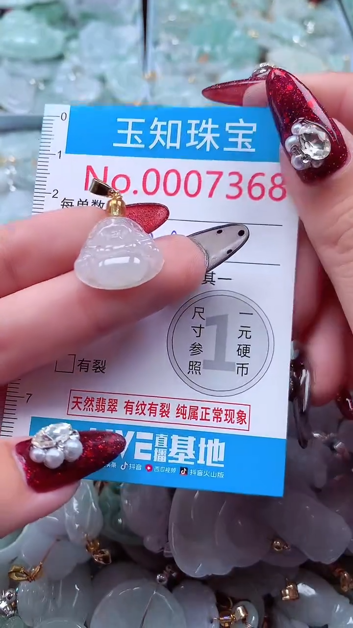 吊坠(不含链)未镶嵌翡翠7368