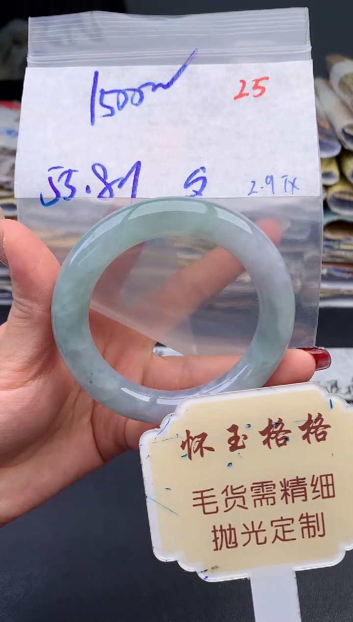 【闪购商品】定制翡翠未镶嵌毛货需精细抛光+25手镯1件+1500元
