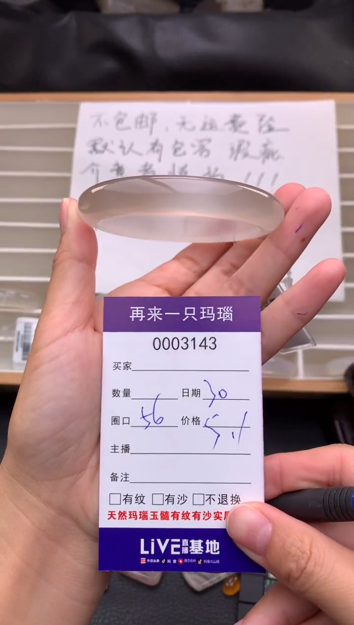 手镯玛瑙/玉髓未镶嵌3143