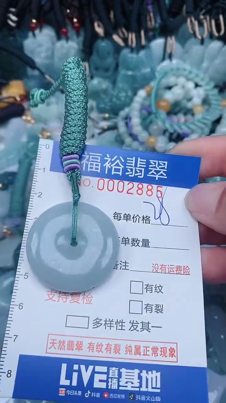 【闪购商品】翡翠颈饰未镶嵌...0002885