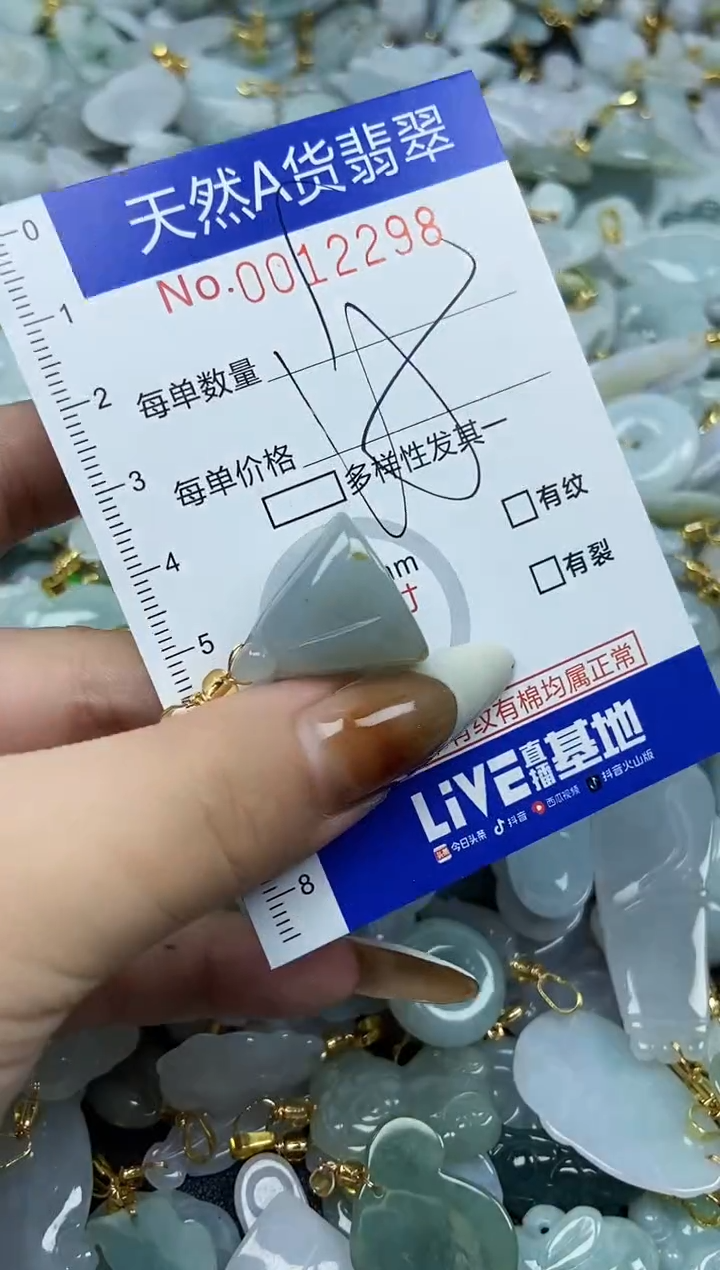 【闪购商品】翡翠颈饰未镶嵌天然A货翡翠