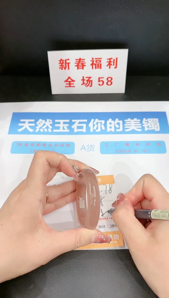 【闪购商品】石英质玉手镯未镶嵌78c 