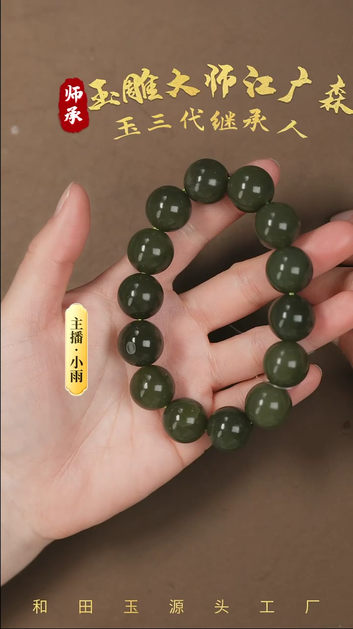 【闪购商品】和田玉手串未镶嵌w49
